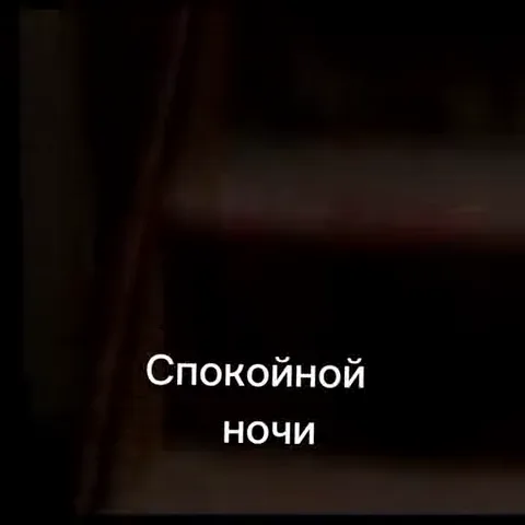 Крупный план лежащего мужчины с кровью из носа и текстом «Спокойной ночи».