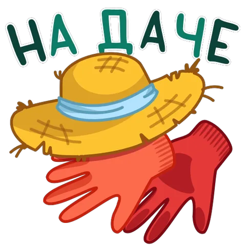 Соломенная шляпа и красные резиновые перчатки на сером фоне с текстом «НА ДАЧЕ».