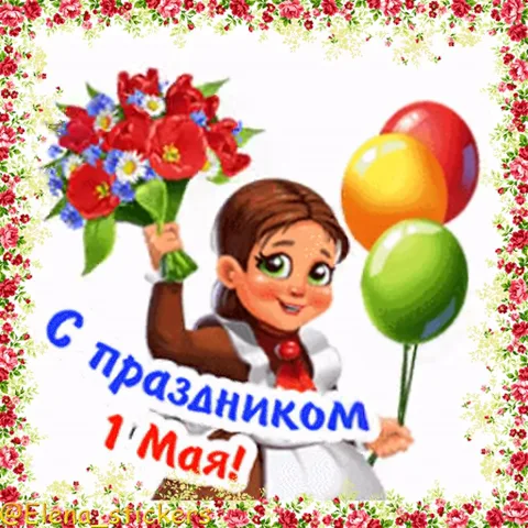 Мультяшная девочка-школьница улыбается, держа в руках букет красных гвоздик и связку разноцветных воздушных шаров на фоне цветочной рамки.