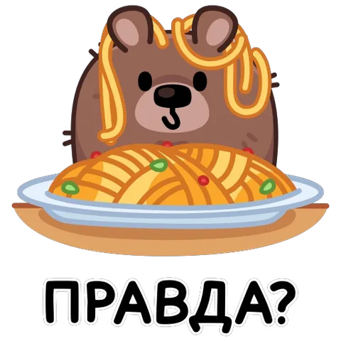 Анимация коричневого медведя, который прячется за тарелкой спагетти и выглядывает из-за неё.