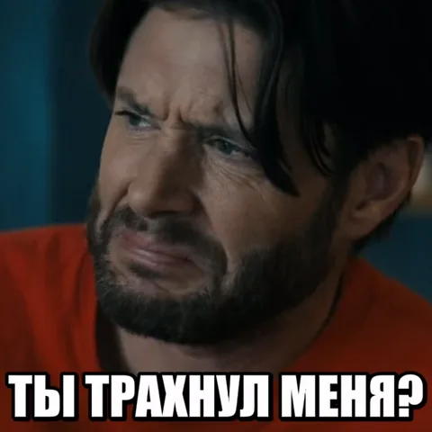 Кадры из сериала «Пацаны» с персонажем Хьюи Старром (Джек Куэйд), который спрашивает: «Ты трахнул меня?»