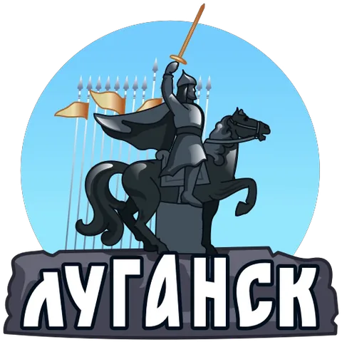 Мультяшный памятник всаднику с мечом на фоне синего круга и флагов, под ним название города.