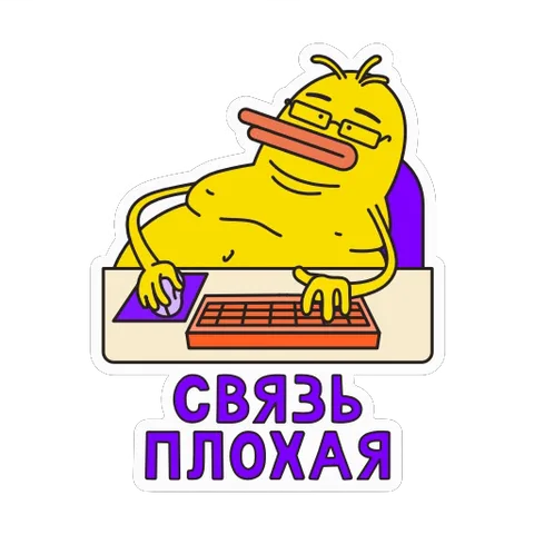 Анимация с жёлтой уткой в очках за столом с клавиатурой и мышкой. Текст под ней меняется с «Связь плохая» на «Я без камеры».