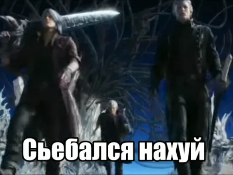 Анимация: персонаж с белыми волосами и мечом отлетает в сторону, внизу надпись «Сьебался нахуй».