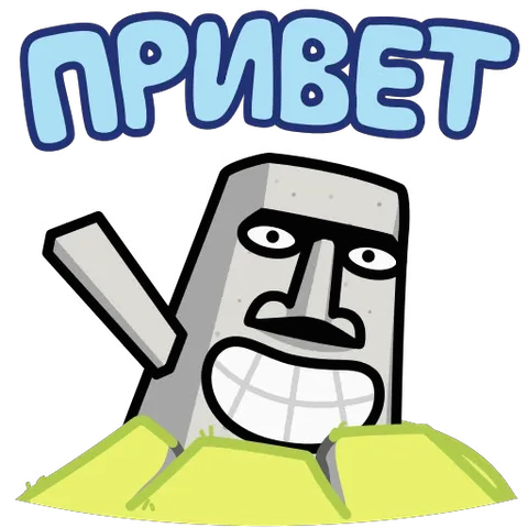 Анимированный каменный идол на фоне зелёного холма поднимает руку и улыбается, над ним появляется надпись «ПРИВЕТ».