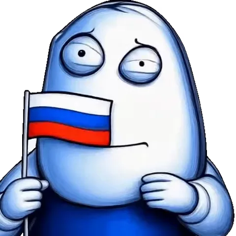 Анимация белого круглого персонажа, который грустно смотрит и размахивает российским флагом.