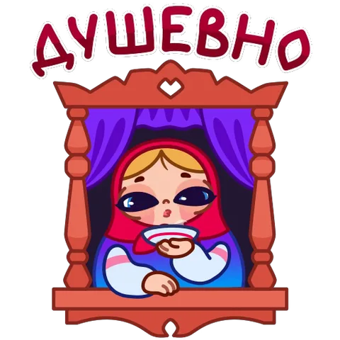 Анимация: кукла-матрешка в окне пьет чай, надпись «Душевно».