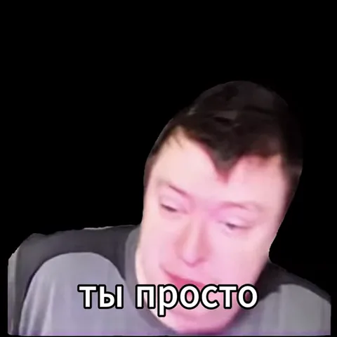 Анимация с мужчиной, который говорит «ты просто босс» и делает жест рукой.