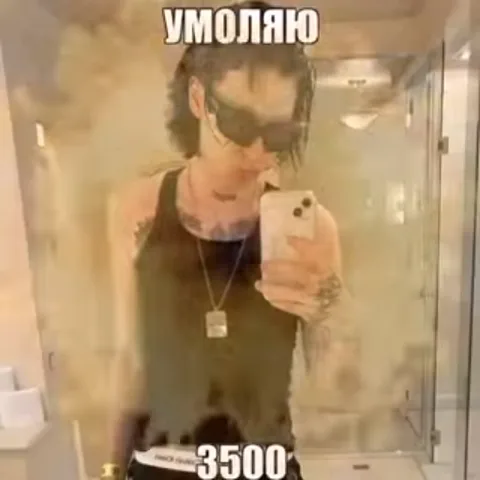 Анимация человека в солнцезащитных очках, снимающего себя на телефон в зеркале под мигающие эффекты и текстовые наклейки.