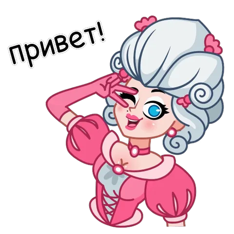 Анимированная стилизованная дама в розовом платье и белом парике подмигивает, показывает жест «V» у глаза и приветствует надписью «Привет!».