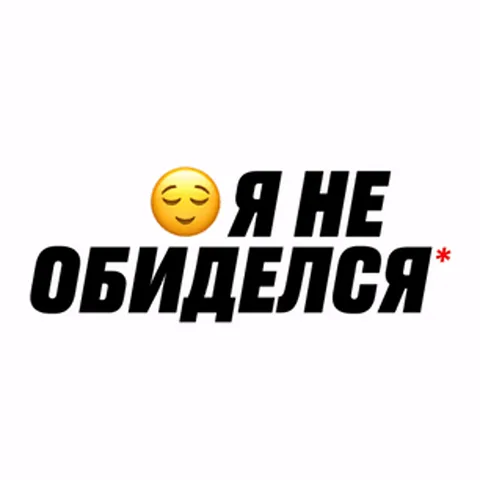 Смена текста и эмодзи от спокойных до сердитых на черном фоне.