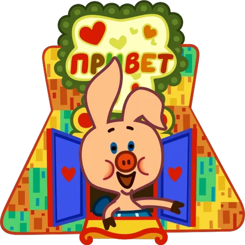 Розовый поросёнок в мультяшном стиле выглядывает из открытого окна с синими ставнями и машет рукой под табличкой с надписью «ПРИВЕТ».