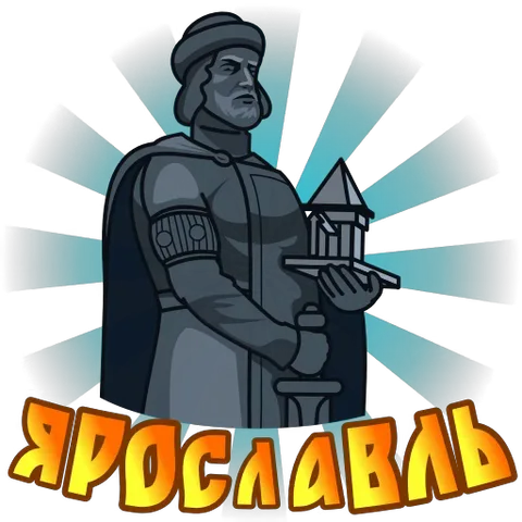 Мультяшный серый памятник мужчине в доспехах, держащему модель здания, с оранжевой надписью «Ярославль» на фоне лучей.