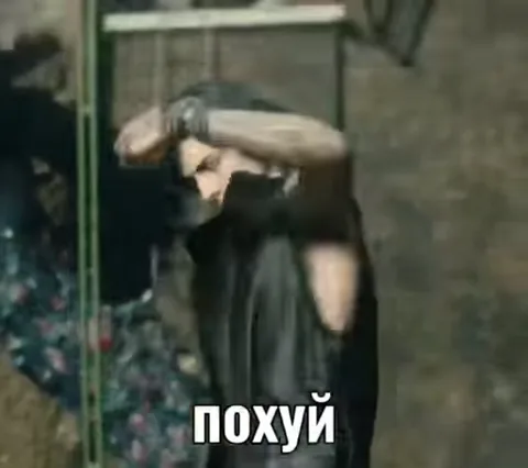 Анимация персонажа с белыми волосами в черной одежде, который отводит руку назад и делает взмах, выражая полное равнодушие, с текстом внизу.