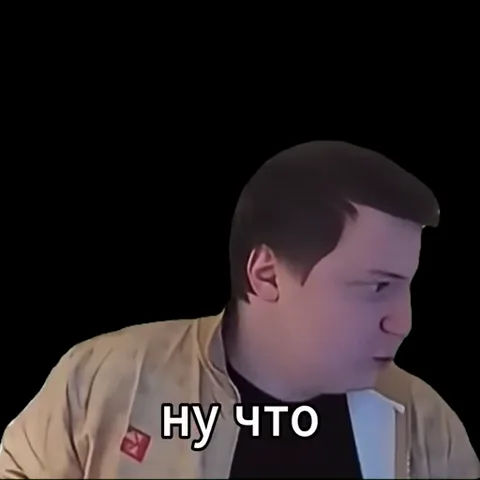 Анимация молодого человека в бежевой куртке на черном фоне. Он поворачивается к камере, улыбается, и на экране появляется текст: «ну что», «беды», «you are ready».