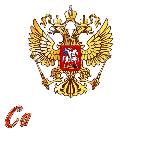 Золотой двуглавый орел — герб России на прозрачном фоне. Под ним по буквам появляется красная надпись «С днём России».