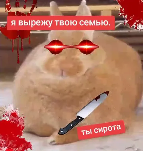 Рыжий кот с горящими красными глазами, вокруг него летают окровавленные ножи и текстовые плашки с угрозами.