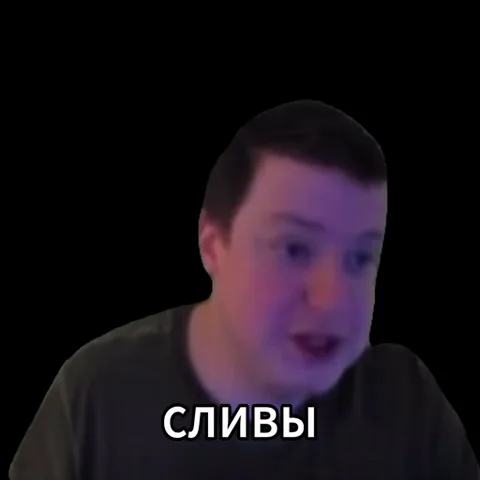 Молодой человек с короткой стрижкой в темной футболке на черном фоне. Сначала он говорит, глядя в камеру, затем закрывает рот рукой и смотрит вниз. Внизу появляется текст «СЛИВЫ» и «яблоко одно».