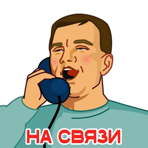 Мультяшный Юрий Гагарин держит трубку телефона и произносит фразу «на связи».