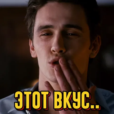 Крупный план мужчины в голубой рубашке, который закрывает глаза, облизывает палец и улыбается от удовольствия. На видео есть надпись «ЭТОТ ВКУС.. КЛУБНИКИ».