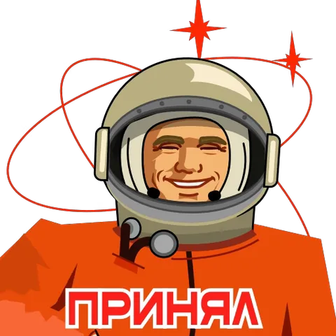 Стикер с улыбающимся космонавтом в шлеме, который поднимает руку в приветственном жесте на фоне красных орбит.