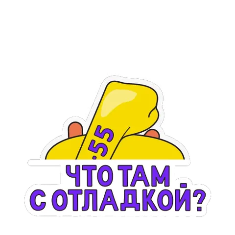 Анимация жёлтой уточки, поднимающей крыло с таймером обратного отсчёта и подписью про отладку.