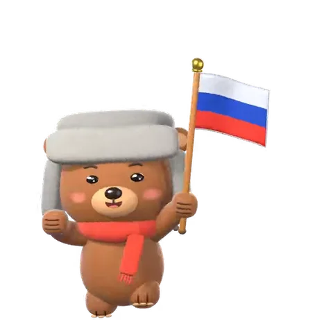 3D-медвежонок в шапке-ушанке весело прыгает с флажком России на фоне серого цвета, вокруг летают конфетти.