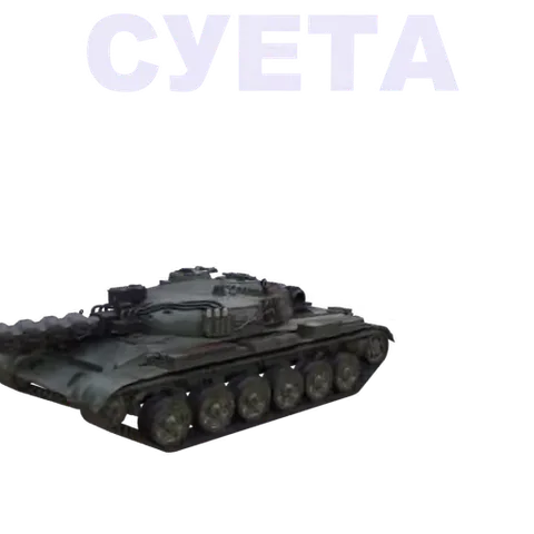 Анимированный танк погружается в воду и тонет, сопровождаясь текстом о суете.