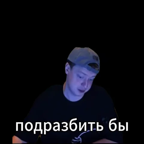 Парень в бейсболке машет рукой и говорит, что у собеседника ничего не получится.