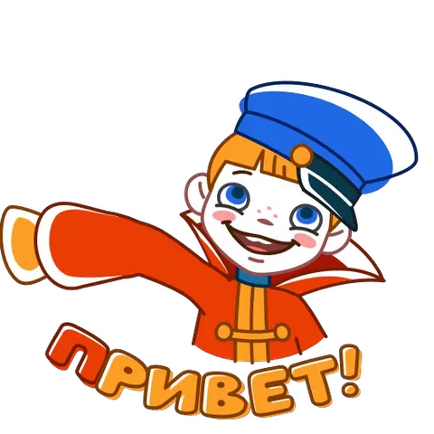Мультяшный персонаж Вовка с рыжими волосами и голубыми глазами улыбается и поднимает руку вверх, совершая приветственный жест. Рядом находится надпись «ПРИВЕТ!».