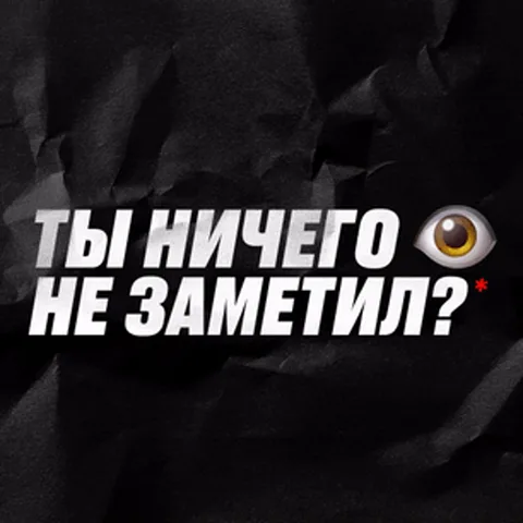 Смена кадров с текстом: сначала вопрос про невнимательность на темном фоне, затем срочный аларм на светлом.
