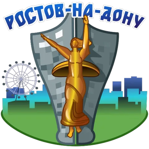 Монумент в виде крылатой фигуры на фоне небоскребов и колеса обозрения, надпись «Ростов-на-Дону».