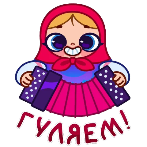Анимированная стикер-матрёшка с большими глазами играет на баяне или гармошке, вокруг надпись гуляем