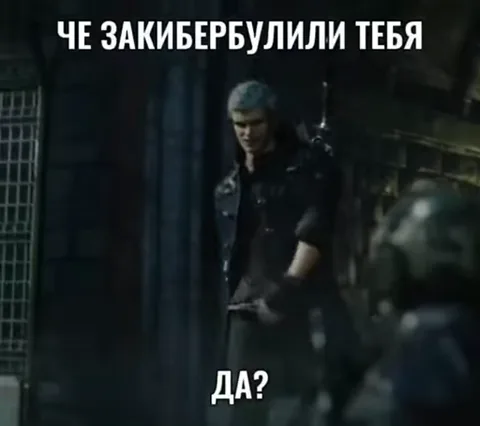 3D-персонаж Данте в черном плаще идет вперед и указывает пальцем на зрителя, сопровождая действие текстом о кибербуллинге.