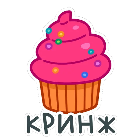 Розовый кекс с надписью кринж