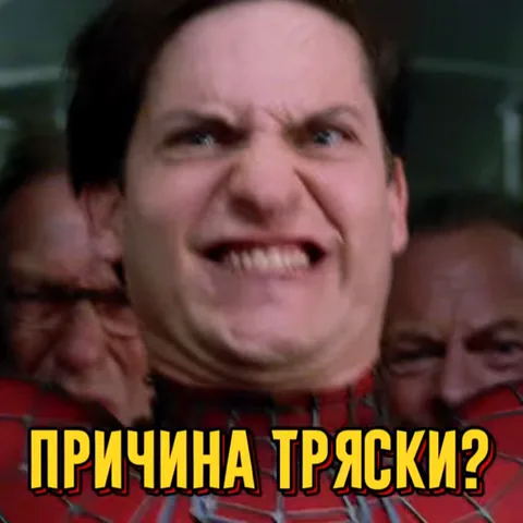 Анимация с человеком в маске паука, который злобно скалится и трясёт головой на фоне толпы.