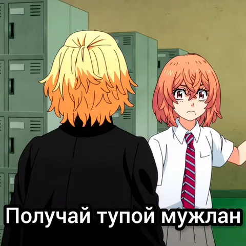Аниме-сцена: девушка бьёт парня, текст «Получай тупой мужлан».