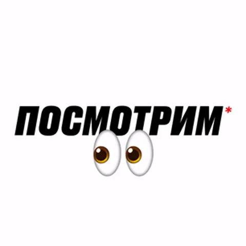 Надпись «посмотрим» с глазами переходит в красный фон с текстом про шансы и грамотный расчёт бюджета.