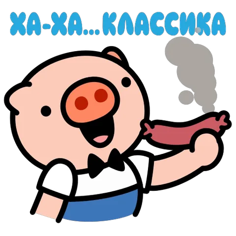 Анимированный розовый поросёнок в белой рубашке с синими штанами и чёрной бабочкой курит сосиску как сигару и хохочет.