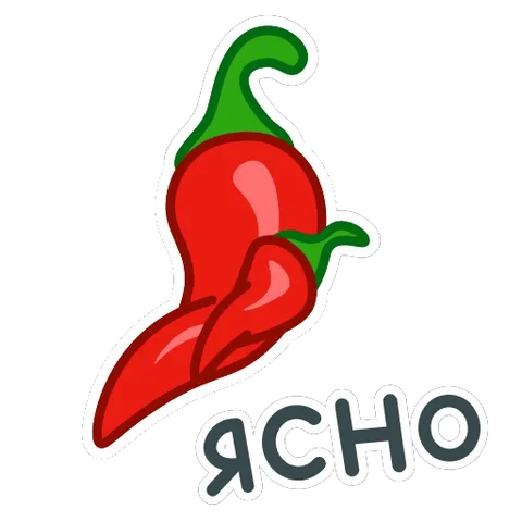 Два красных острых перца чили на прозрачном фоне с надписью «ЯСНО» под ними.