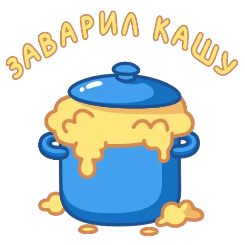 Синий кастрюля с крышкой, из которой вытекает густая желтая каша, надпись сверху.