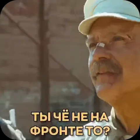 Анимация мужчины с усами, в белой шапочке и с пластырем на носу, который курит папиросу и задает вопрос.