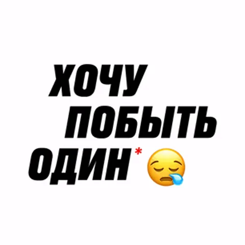 Текст на белом фоне сменяется текстом на сером фоне, объясняющим истинный смысл фразы.