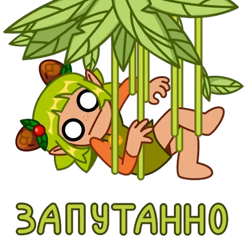 Зеленоволосый персонаж запутался в лианах, надпись «Запутано».