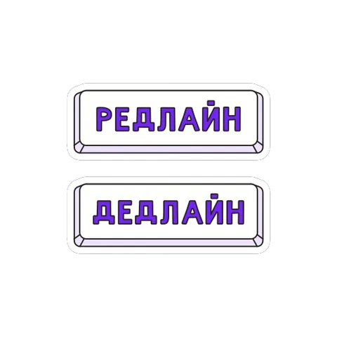 Анимация, где жёлтая рука нажимает на кнопку с надписью «ДЕДЛАЙН»