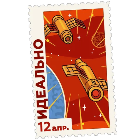 Анимированная почтовая марка в ретро-стиле с космической станцией, планетой и галочкой.