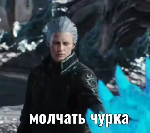 Анимация персонажа из видеоигры с белыми волосами, который указывает мечом вперед с подписью «молчать чурка».