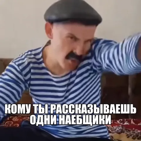 Анимация мужчины в полосатой футболке и кепке, который сердито жестикулирует перед камерой.
