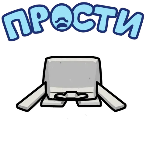 Мультяшный каменный истукан с руками и ногами repeatedly падает на землю, разбивая её, в то время как над ним появляется текст «прости».
