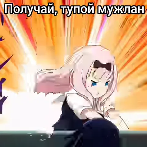 Розововолосая девушка в школьной форме злится и бьёт парня веером по голове, сопровождая действие надписью «Получай, тупой мужлан».